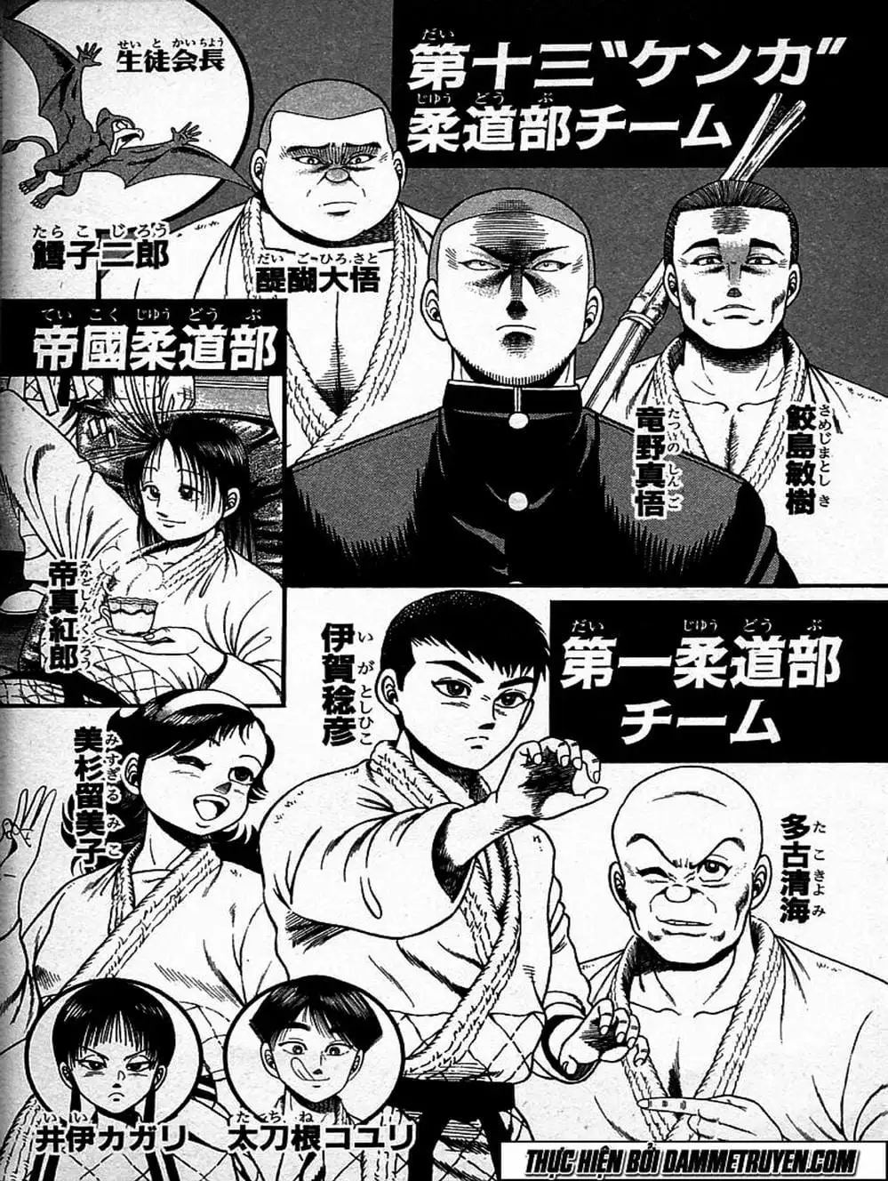 Truyện Tranh Đại Ca Đi Học Judo - Shin Kotaro Makaritoru! Juudouhen trang 5