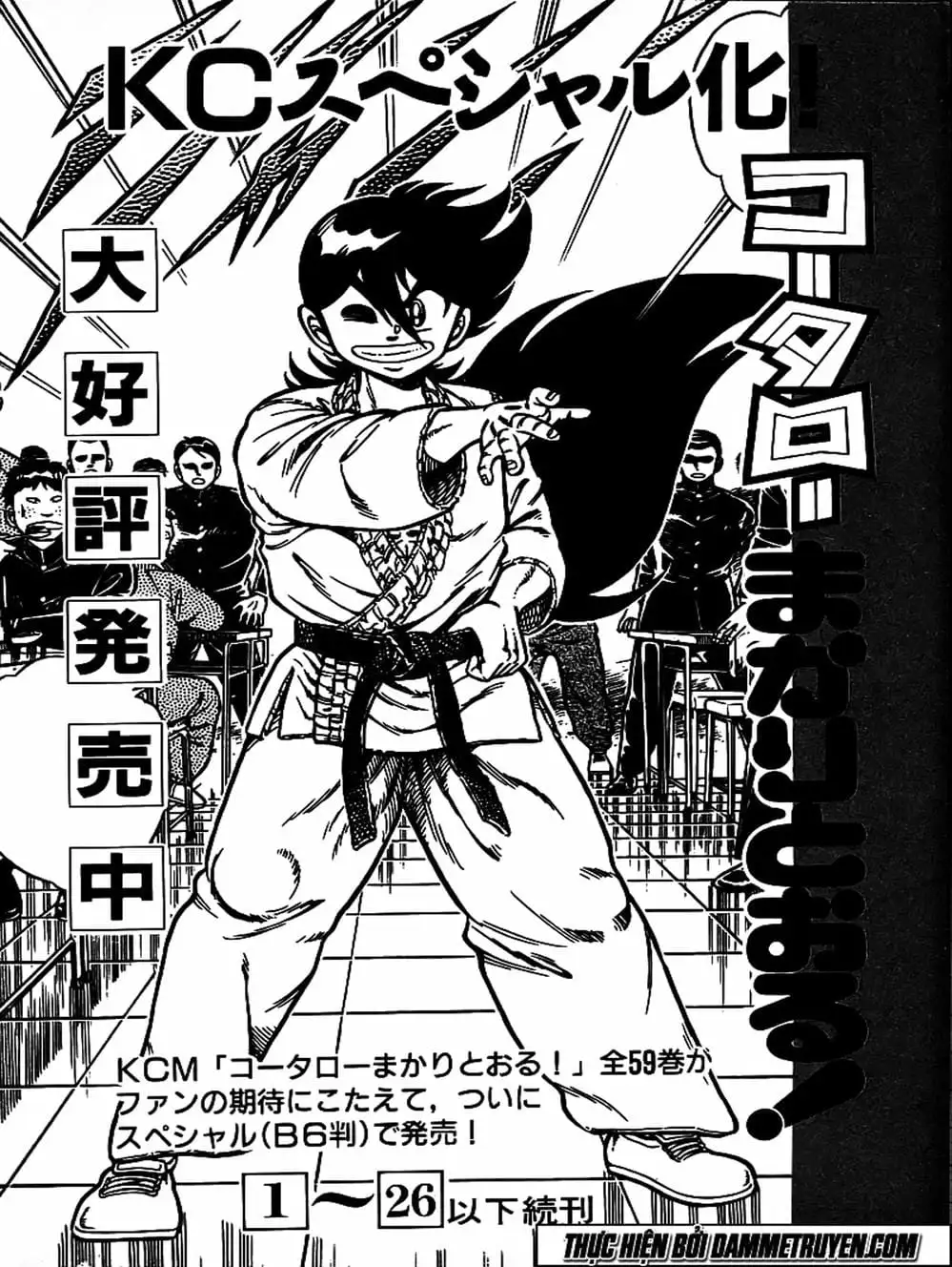 Truyện Tranh Đại Ca Đi Học Judo - Shin Kotaro Makaritoru! Juudouhen trang 5