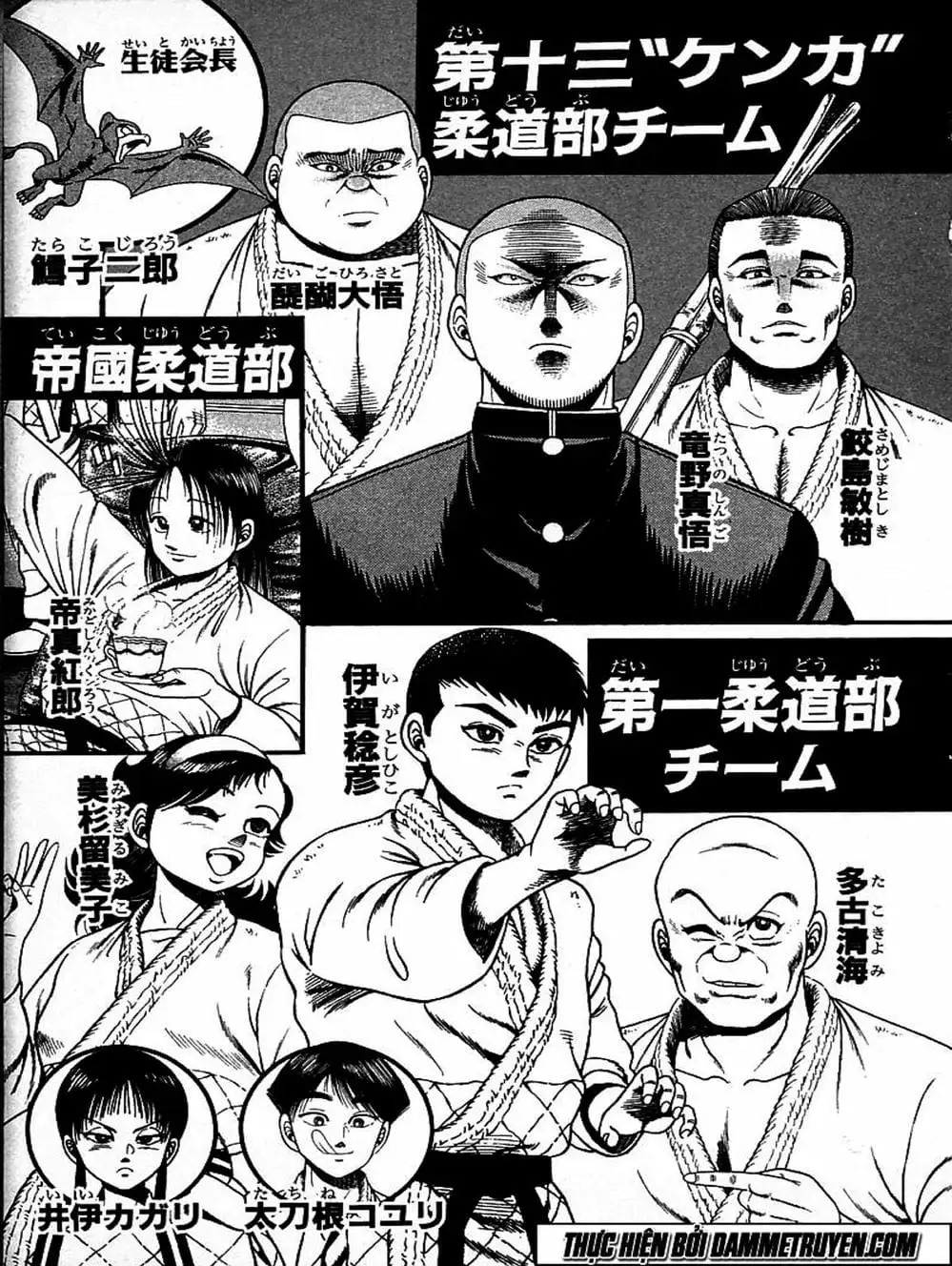 Truyện Tranh Đại Ca Đi Học Judo - Shin Kotaro Makaritoru! Juudouhen trang 5