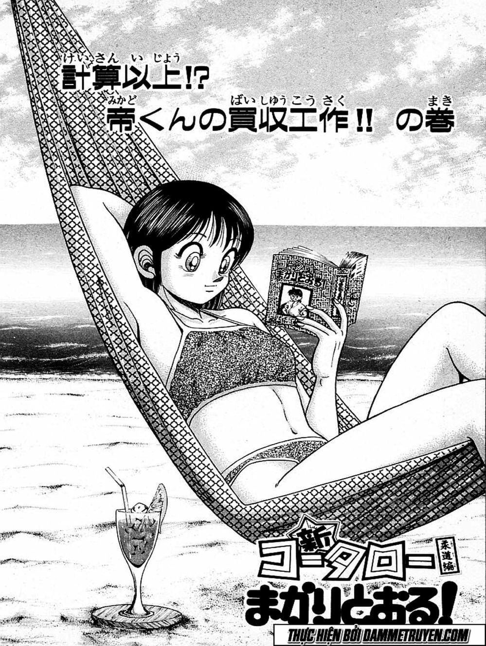 Truyện Tranh Đại Ca Đi Học Judo - Shin Kotaro Makaritoru! Juudouhen trang 5