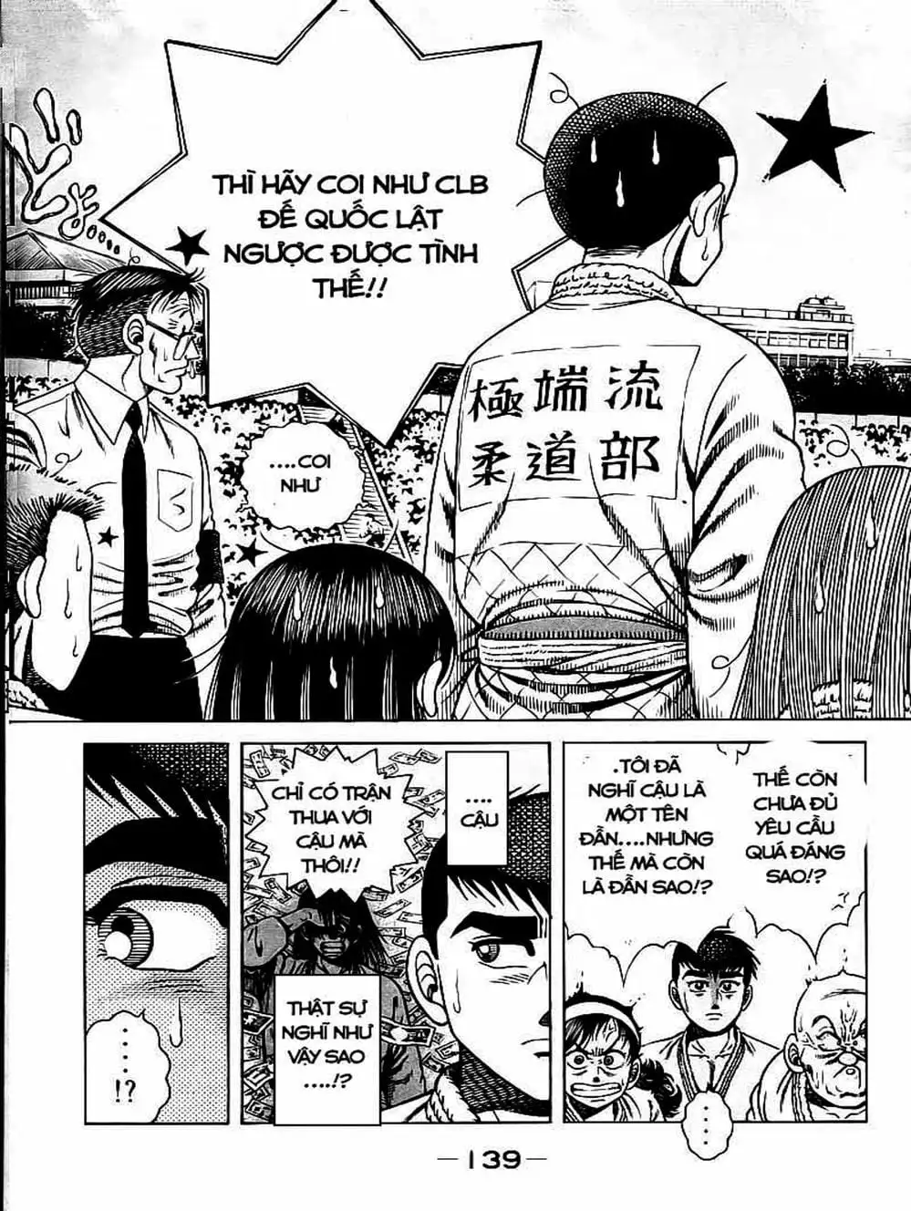 Truyện Tranh Đại Ca Đi Học Judo - Shin Kotaro Makaritoru! Juudouhen trang 5