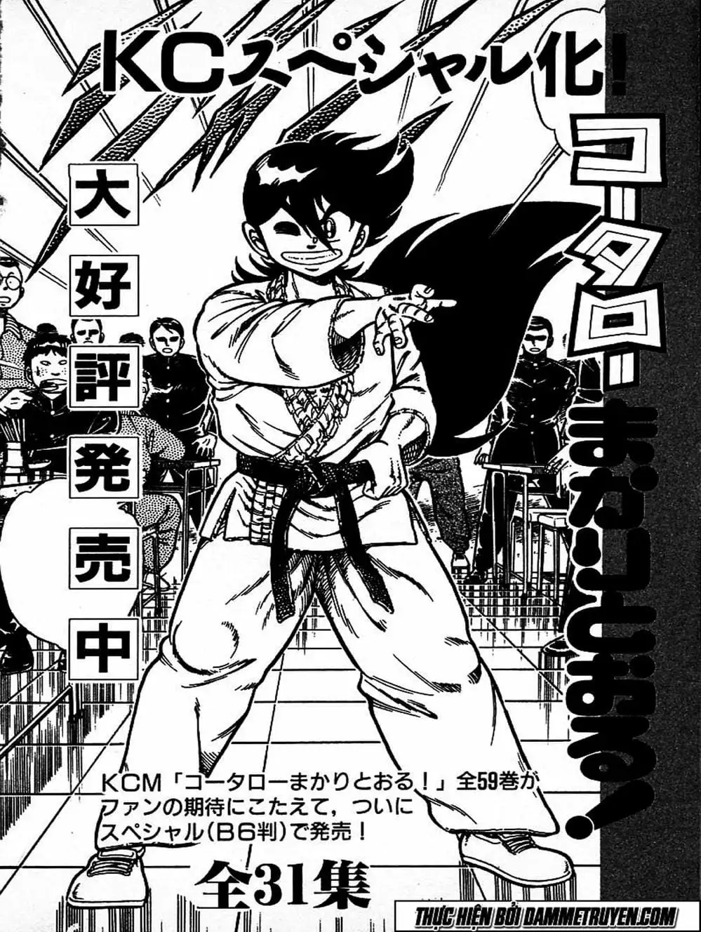 Truyện Tranh Đại Ca Đi Học Judo - Shin Kotaro Makaritoru! Juudouhen trang 5