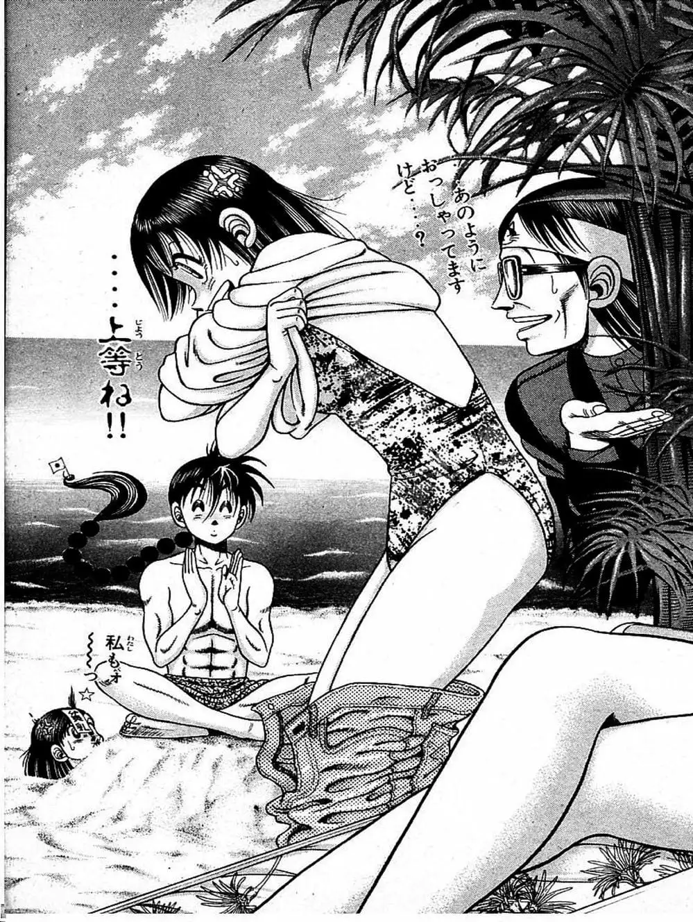 Truyện Tranh Đại Ca Đi Học Judo - Shin Kotaro Makaritoru! Juudouhen trang 5