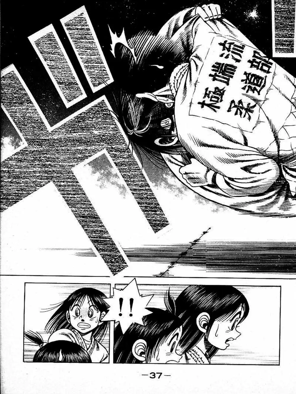 Truyện Tranh Đại Ca Đi Học Judo - Shin Kotaro Makaritoru! Juudouhen trang 5