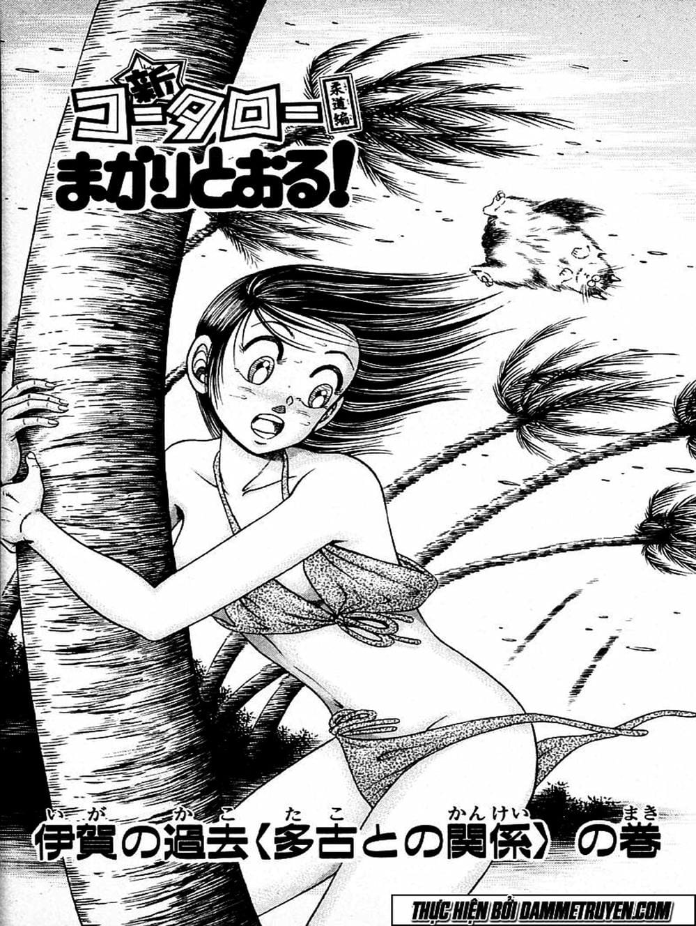 Truyện Tranh Đại Ca Đi Học Judo - Shin Kotaro Makaritoru! Juudouhen trang 5