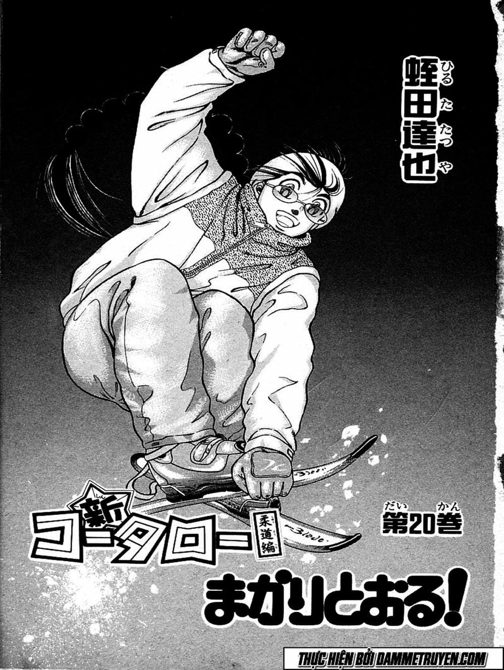 Truyện Tranh Đại Ca Đi Học Judo - Shin Kotaro Makaritoru! Juudouhen trang 5