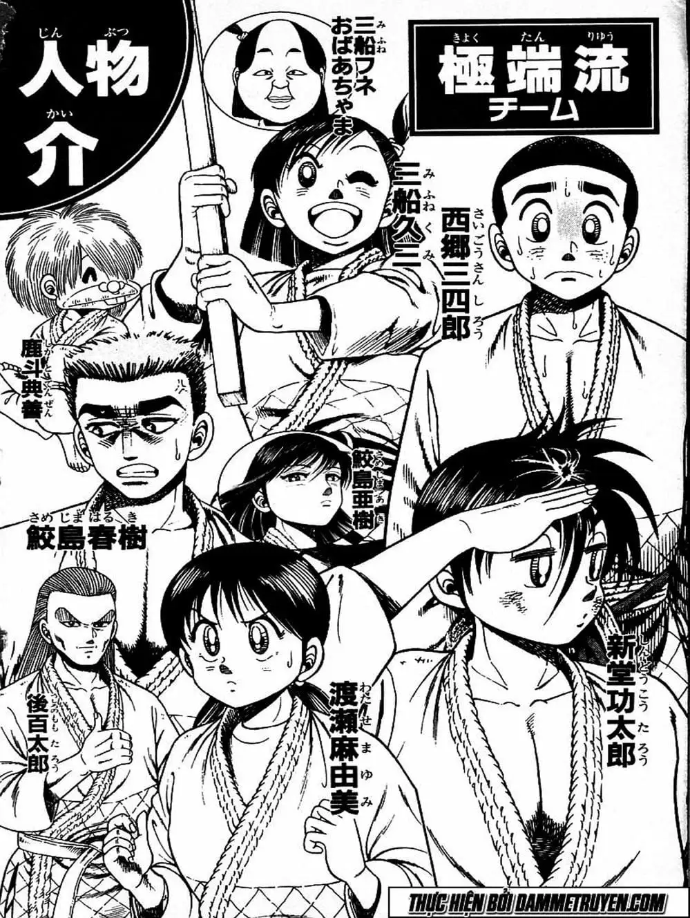 Truyện Tranh Đại Ca Đi Học Judo - Shin Kotaro Makaritoru! Juudouhen trang 5