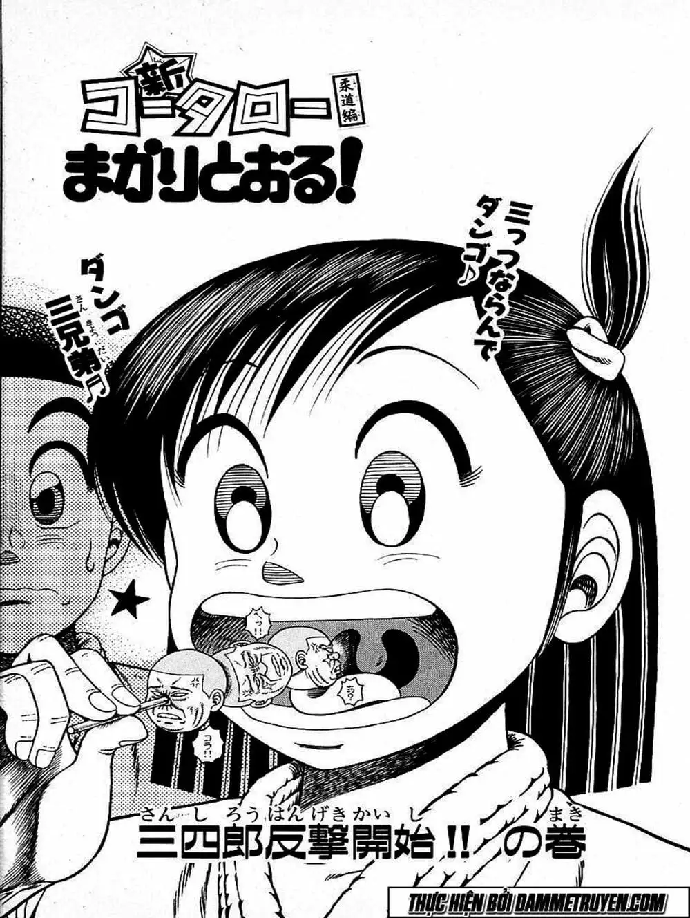 Truyện Tranh Đại Ca Đi Học Judo - Shin Kotaro Makaritoru! Juudouhen trang 5