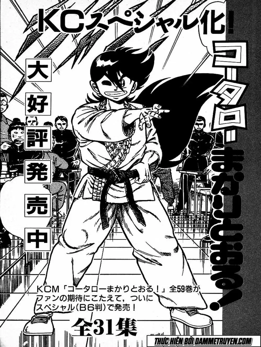 Truyện Tranh Đại Ca Đi Học Judo - Shin Kotaro Makaritoru! Juudouhen trang 5