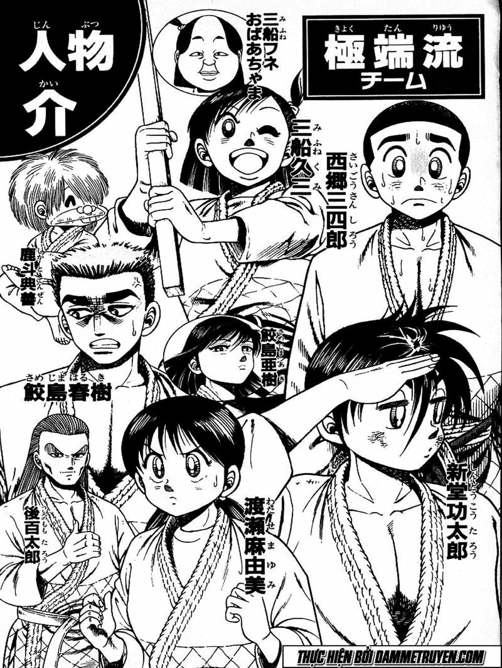 Truyện Tranh Đại Ca Đi Học Judo - Shin Kotaro Makaritoru! Juudouhen trang 5