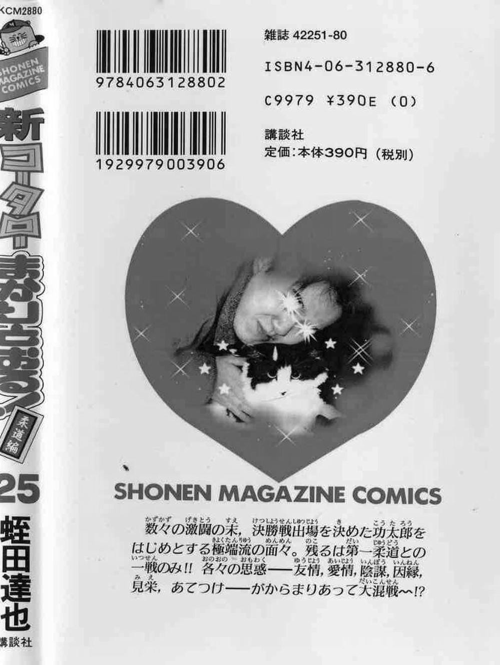 Truyện Tranh Đại Ca Đi Học Judo - Shin Kotaro Makaritoru! Juudouhen trang 5