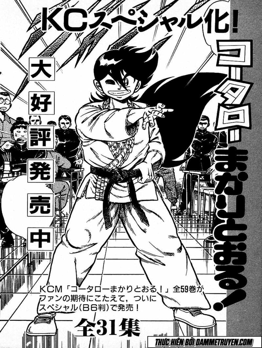 Truyện Tranh Đại Ca Đi Học Judo - Shin Kotaro Makaritoru! Juudouhen trang 5