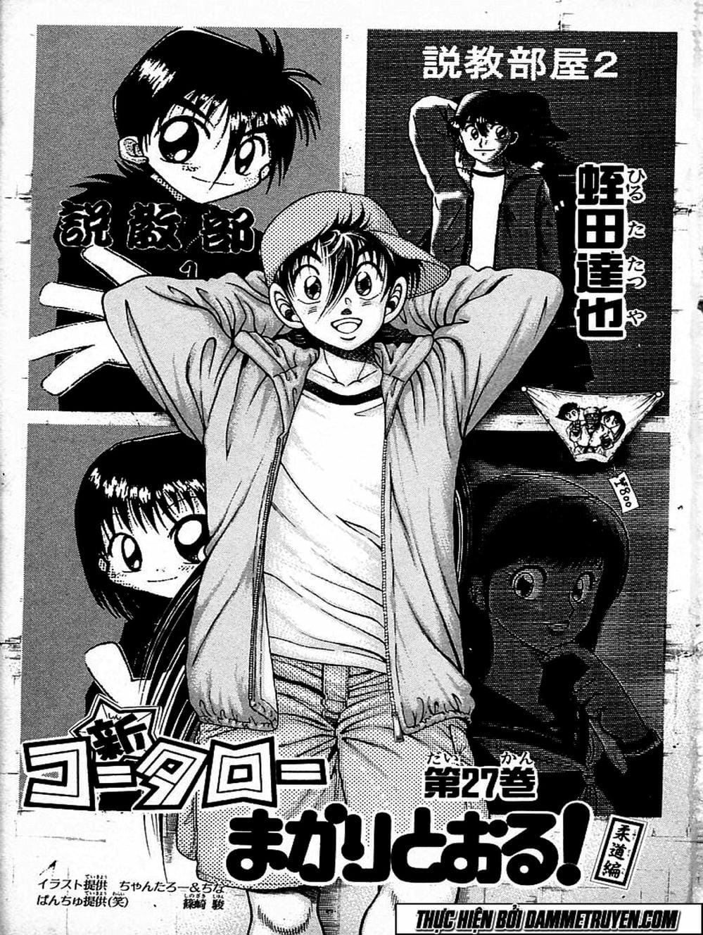 Truyện Tranh Đại Ca Đi Học Judo - Shin Kotaro Makaritoru! Juudouhen trang 5