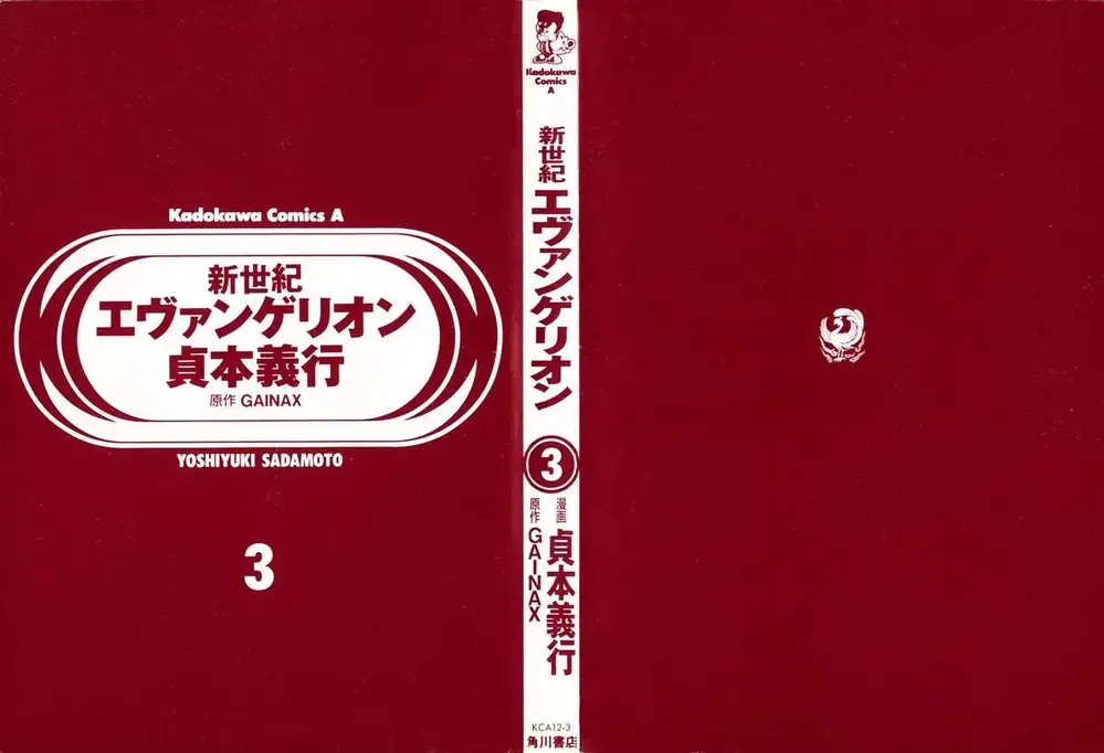 Truyện Tranh Đặc Nhiệm Không Gian - Shin Seiki Evangelion trang 11