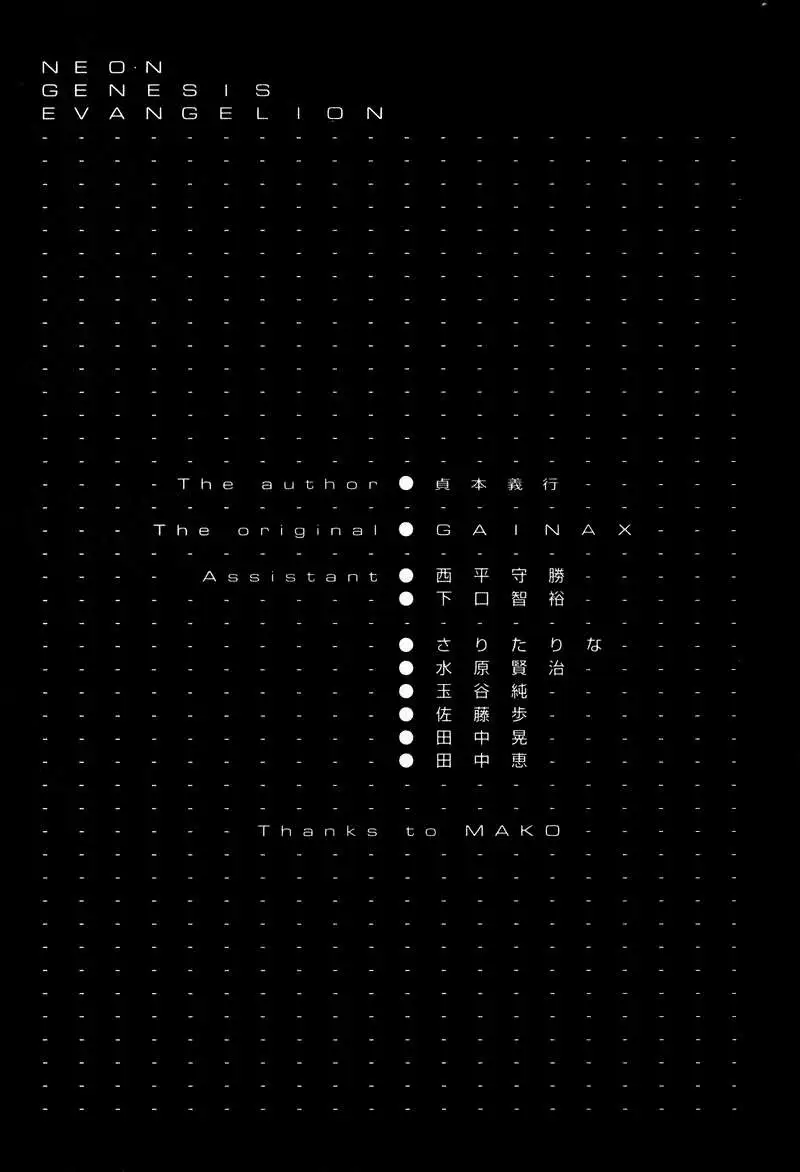 Truyện Tranh Đặc Nhiệm Không Gian - Shin Seiki Evangelion trang 11