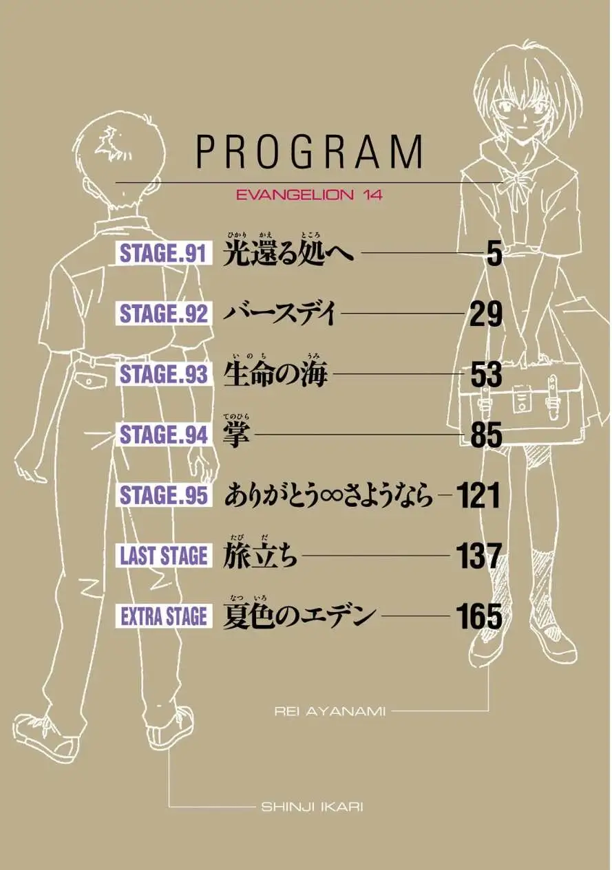 Truyện Tranh Đặc Nhiệm Không Gian - Shin Seiki Evangelion trang 11
