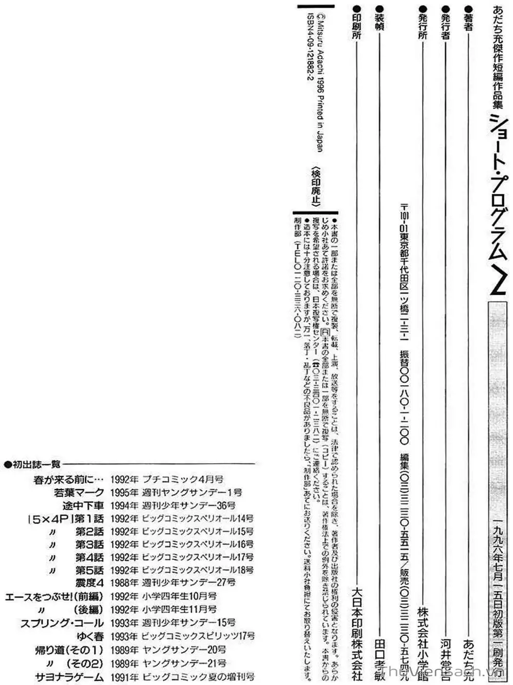 Truyện Tranh Truyện Ngắn - Short Program trang 6
