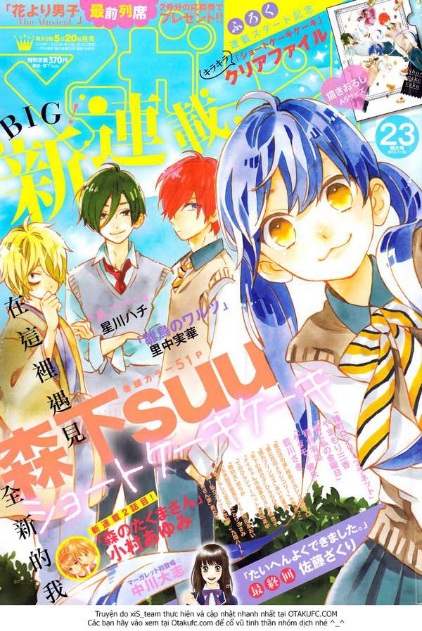 Truyện Tranh Cảm Xúc Ngọt Ngào - Shortcake Cake trang 4