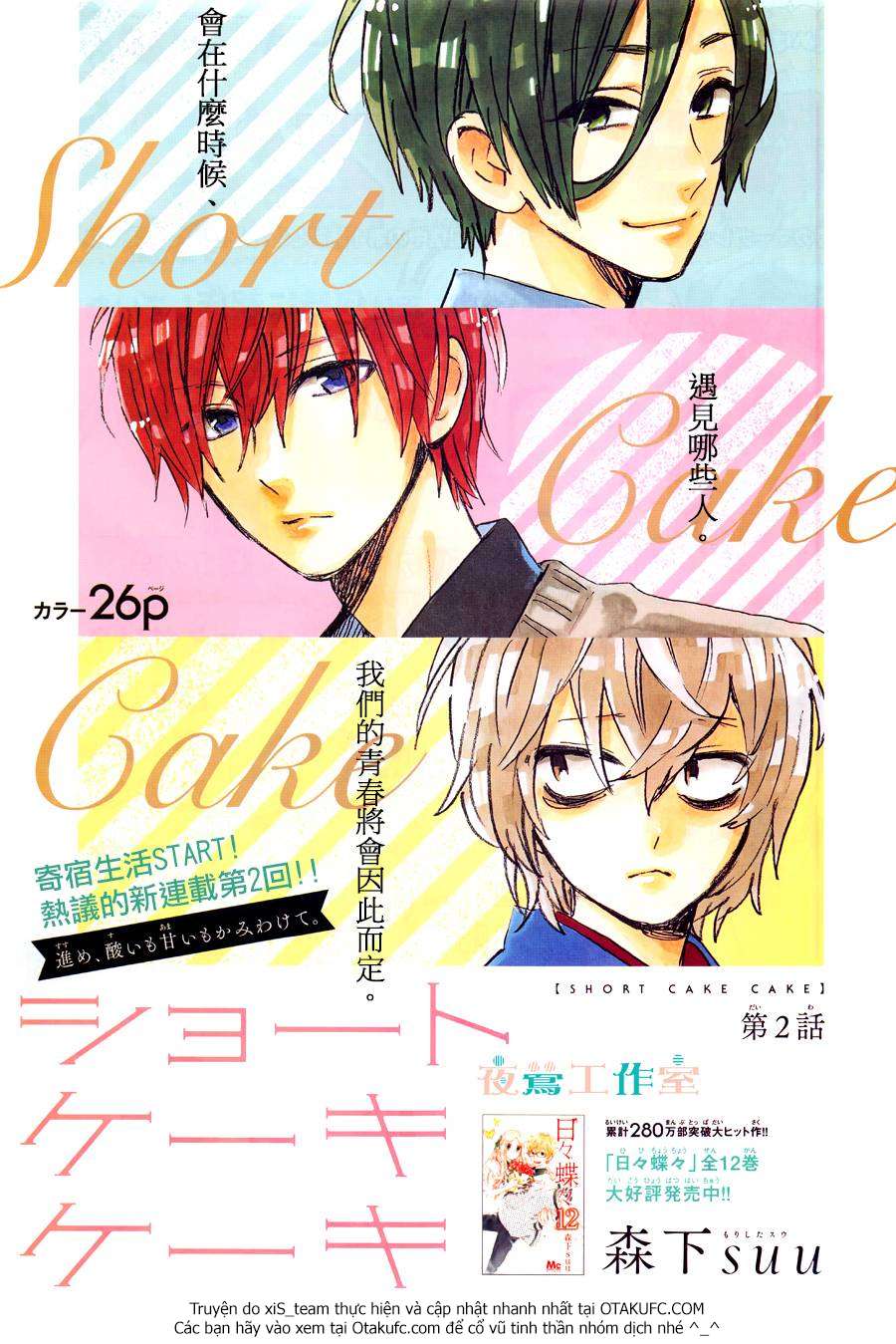 Truyện Tranh Cảm Xúc Ngọt Ngào - Shortcake Cake trang 4