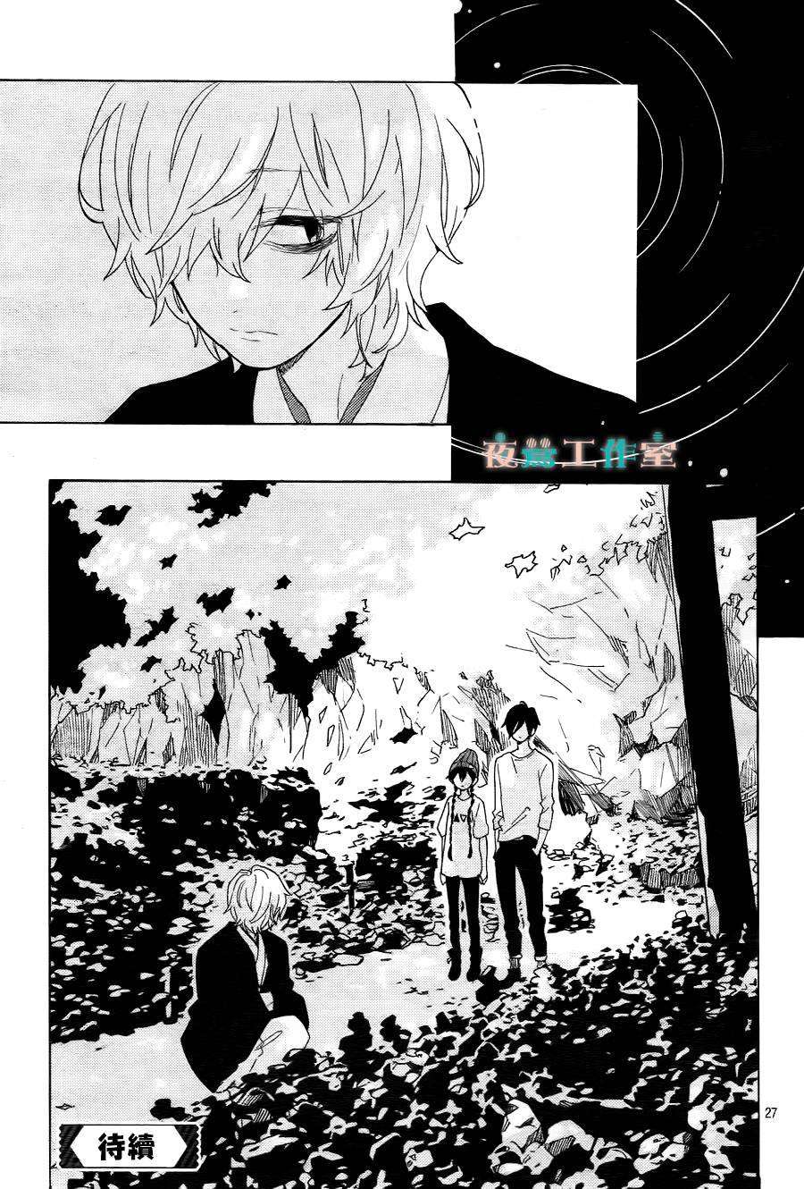 Truyện Tranh Cảm Xúc Ngọt Ngào - Shortcake Cake trang 4