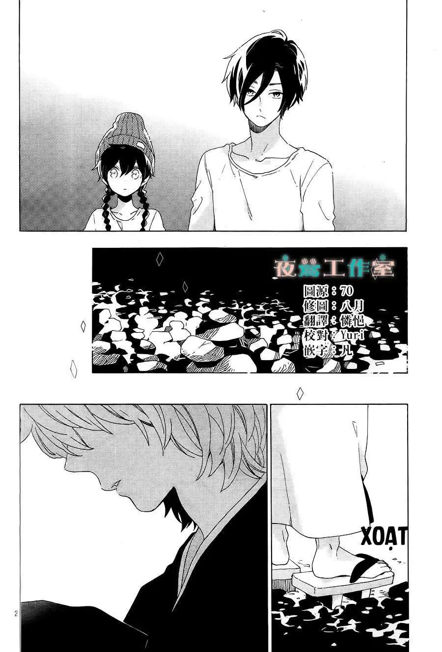 Truyện Tranh Cảm Xúc Ngọt Ngào - Shortcake Cake trang 4