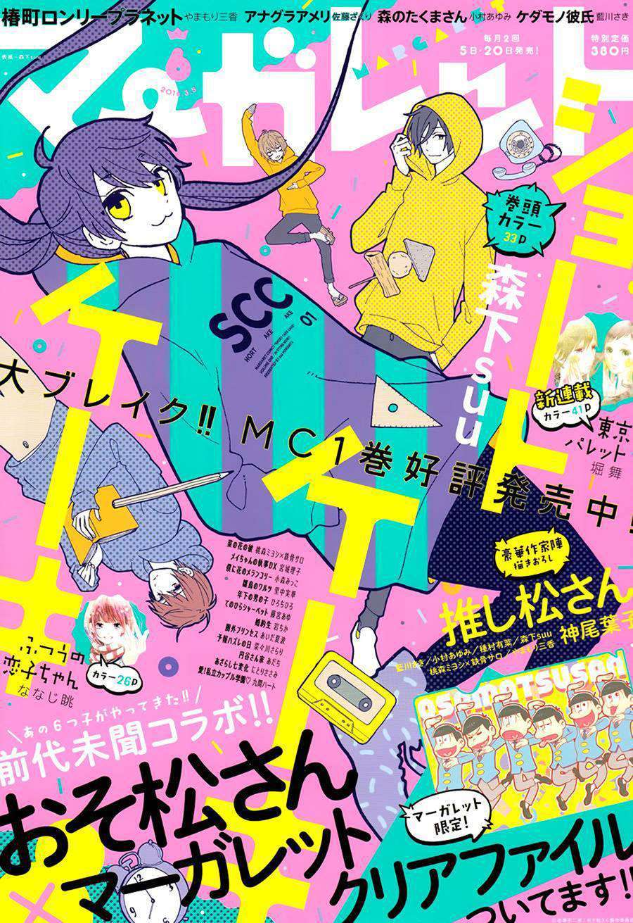 Truyện Tranh Cảm Xúc Ngọt Ngào - Shortcake Cake trang 4