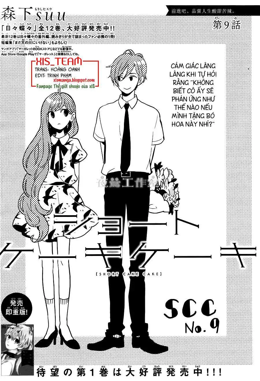 Truyện Tranh Cảm Xúc Ngọt Ngào - Shortcake Cake trang 4