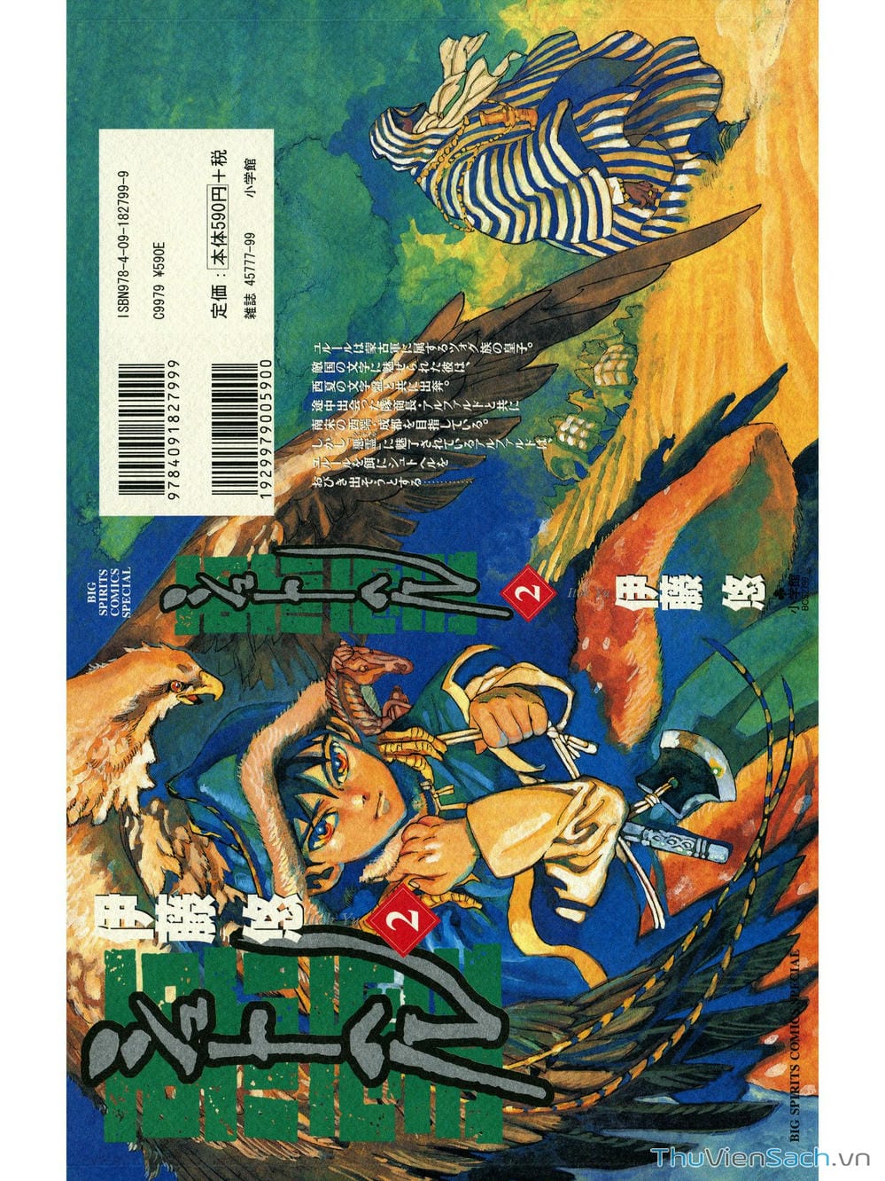 Truyện Tranh Đóng Cửa Lại - Shut Hell trang 8