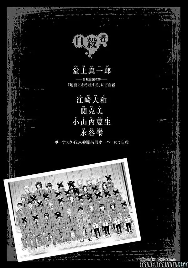 Truyện Tranh 100 Tín Hiệu - Signal 100 trang 4