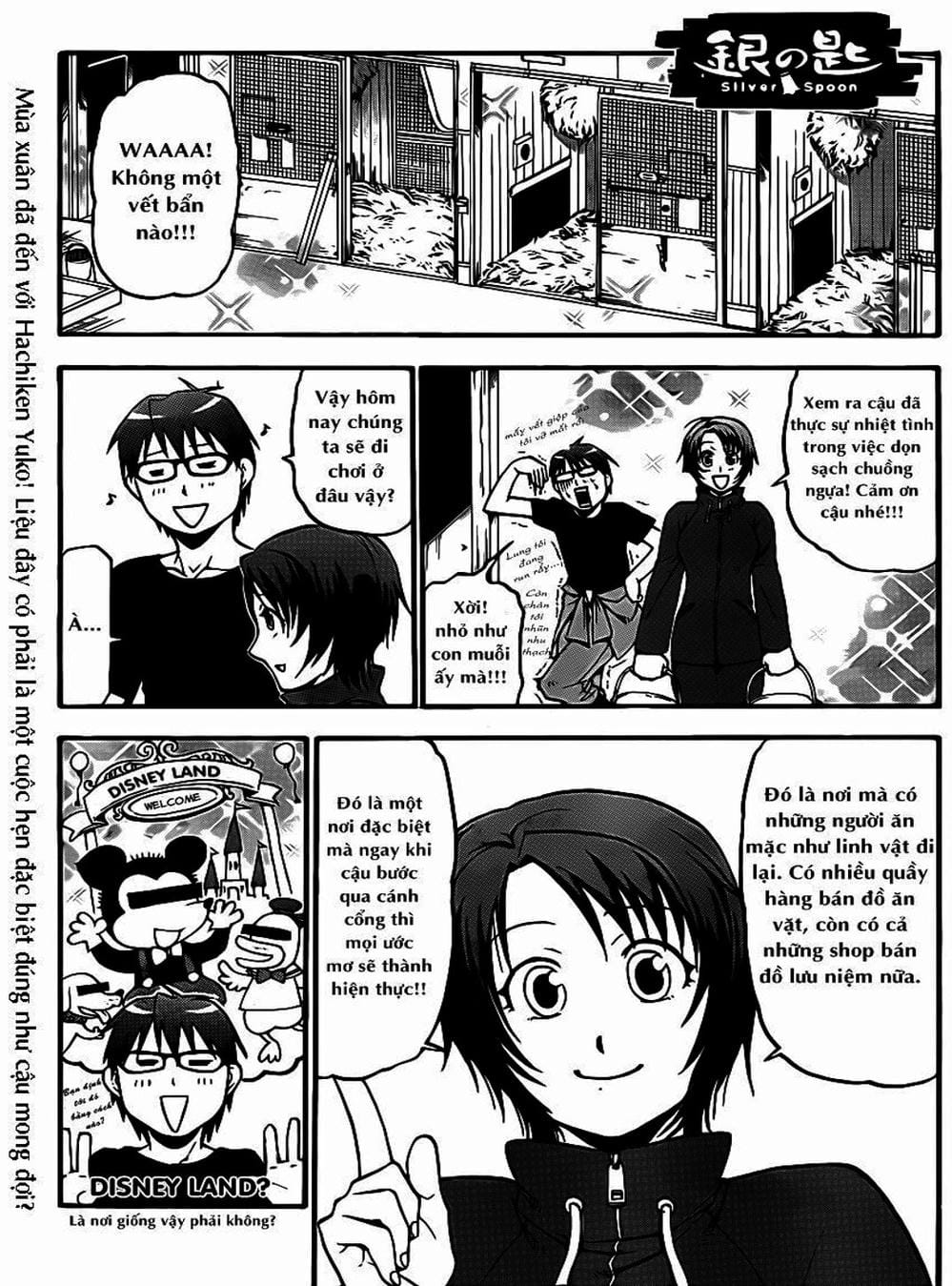 Truyện Tranh Chiếc Muỗng Bạc - Silver Spoon trang 4