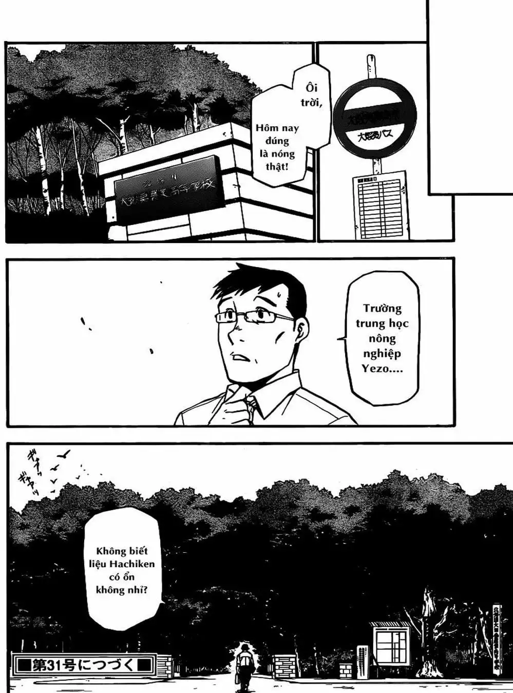 Truyện Tranh Chiếc Muỗng Bạc - Silver Spoon trang 4