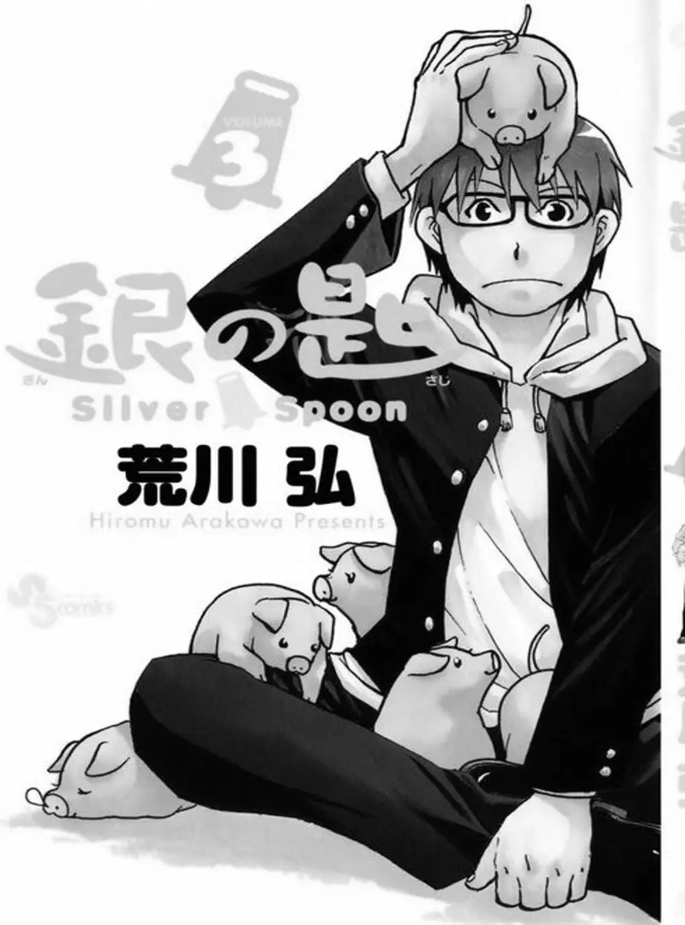 Truyện Tranh Chiếc Muỗng Bạc - Silver Spoon trang 4