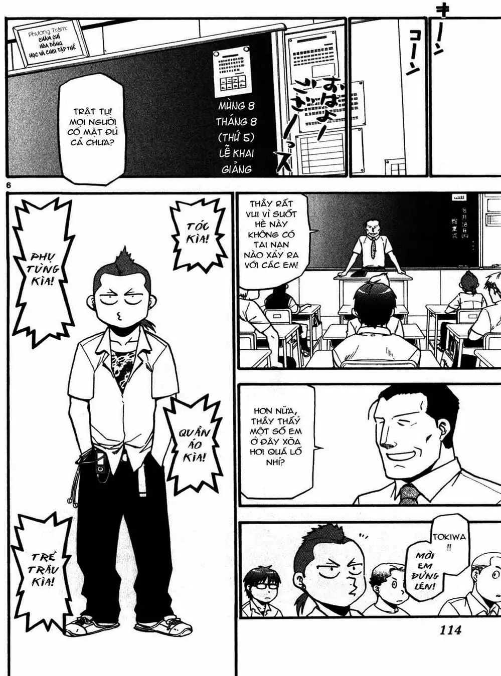 Truyện Tranh Chiếc Muỗng Bạc - Silver Spoon trang 4