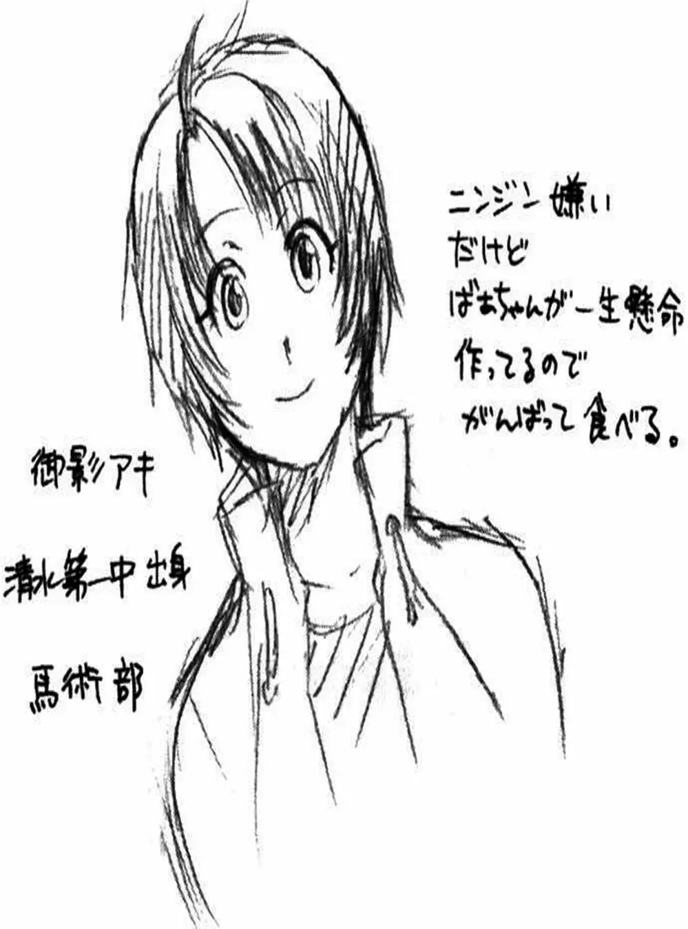 Truyện Tranh Chiếc Muỗng Bạc - Silver Spoon trang 4