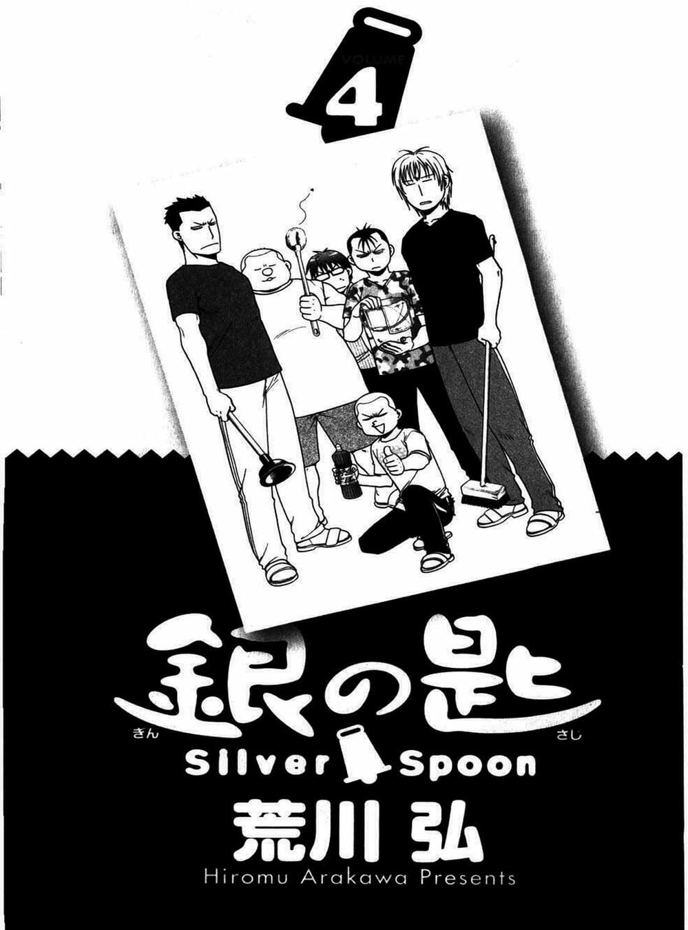 Truyện Tranh Chiếc Muỗng Bạc - Silver Spoon trang 4