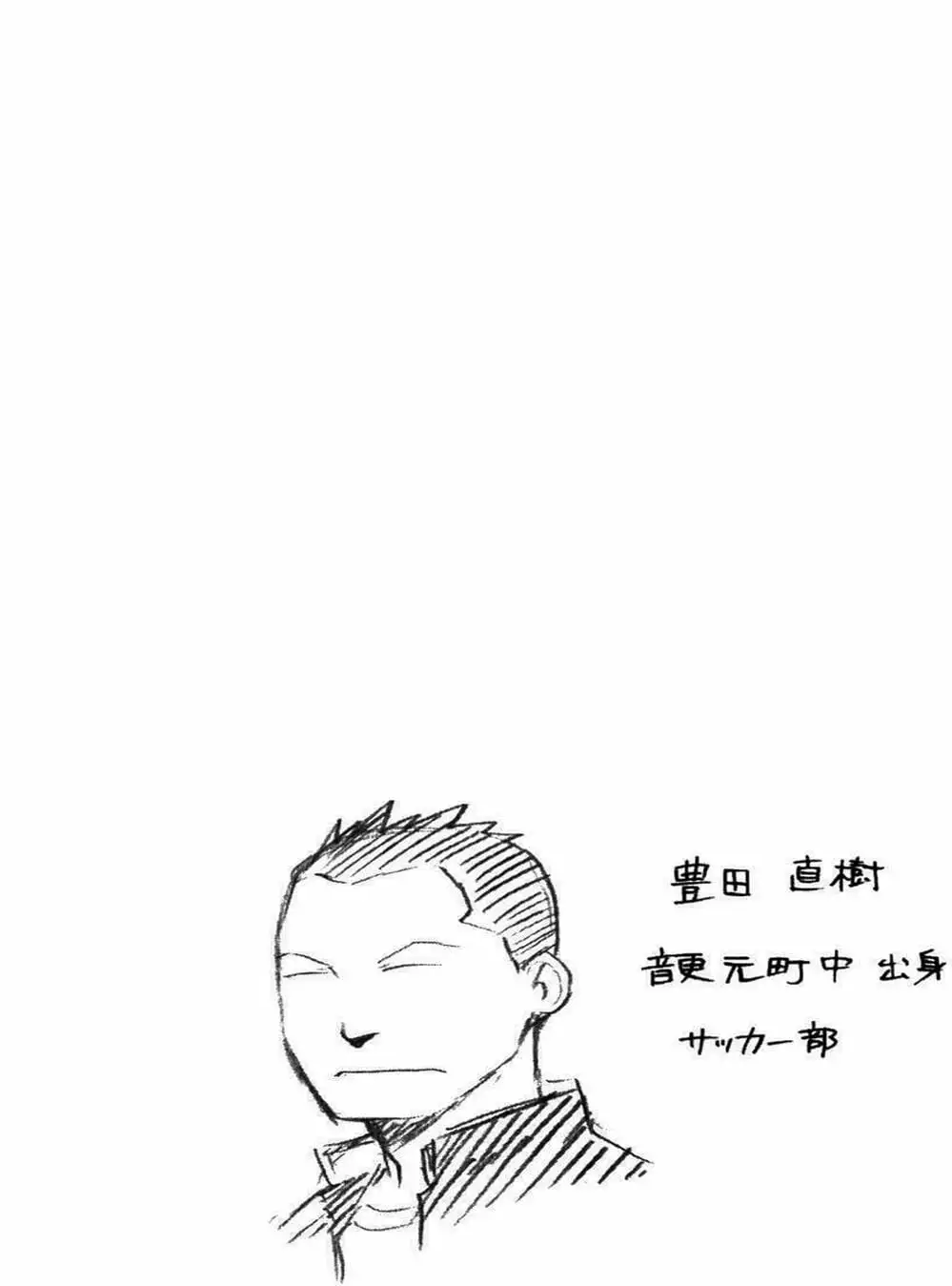 Truyện Tranh Chiếc Muỗng Bạc - Silver Spoon trang 4