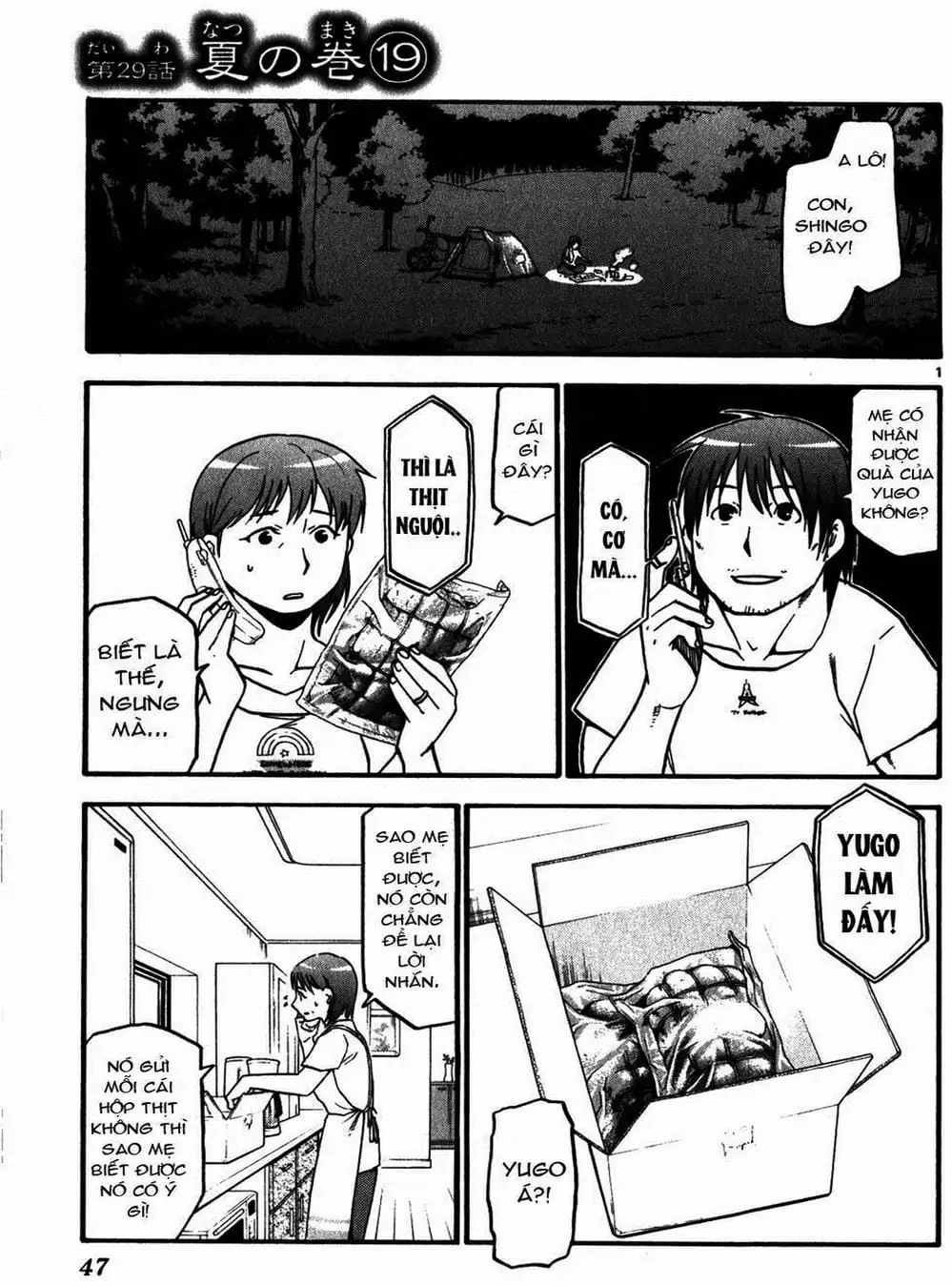 Truyện Tranh Chiếc Muỗng Bạc - Silver Spoon trang 4