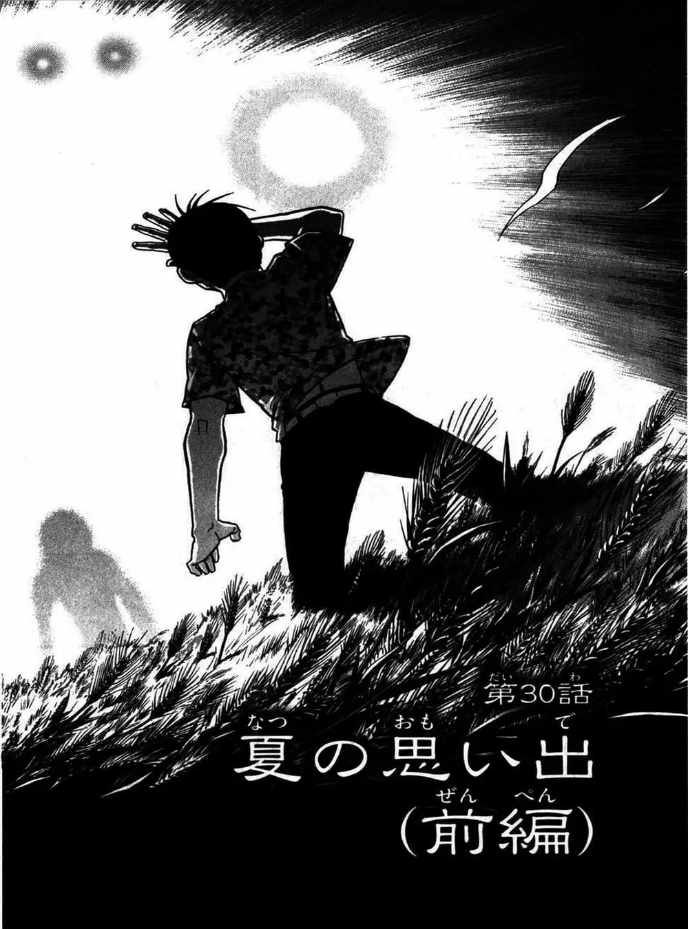 Truyện Tranh Chiếc Muỗng Bạc - Silver Spoon trang 4