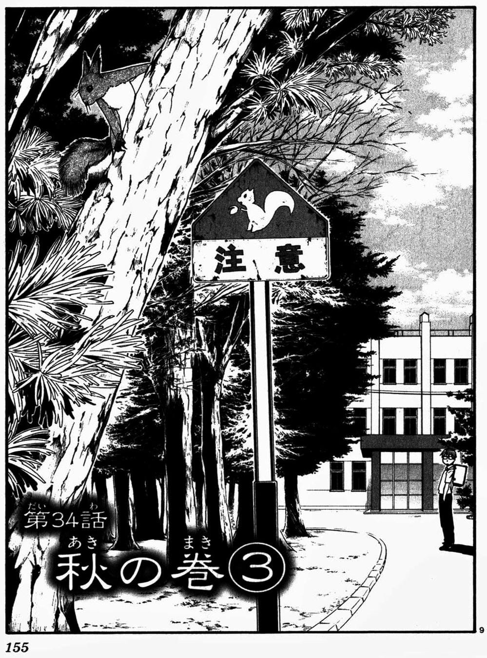 Truyện Tranh Chiếc Muỗng Bạc - Silver Spoon trang 4