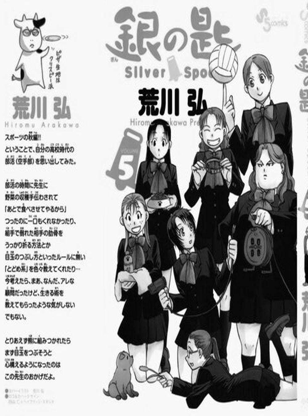 Truyện Tranh Chiếc Muỗng Bạc - Silver Spoon trang 4