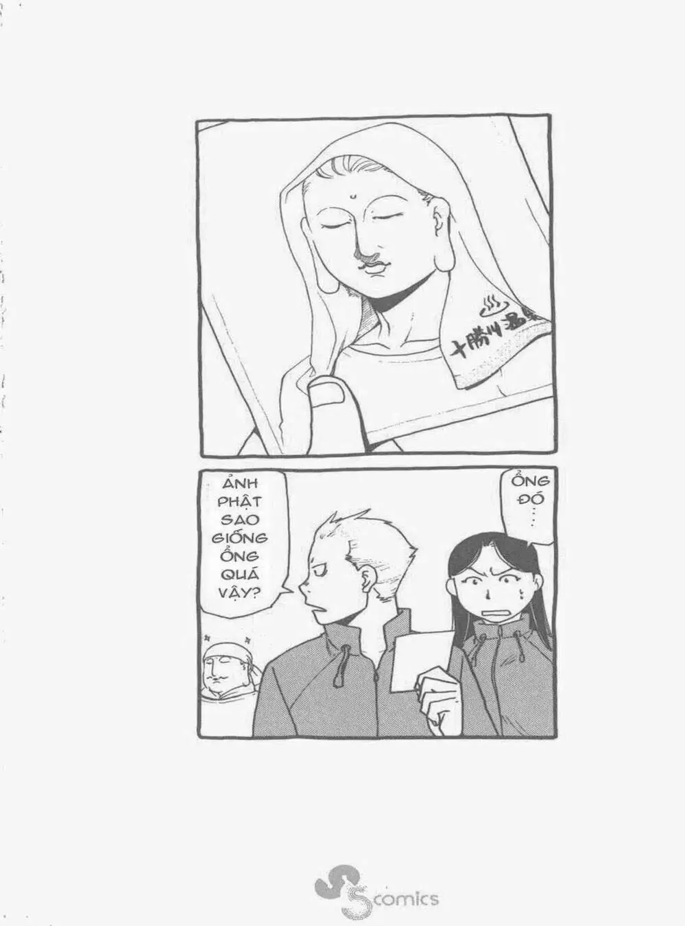 Truyện Tranh Chiếc Muỗng Bạc - Silver Spoon trang 4