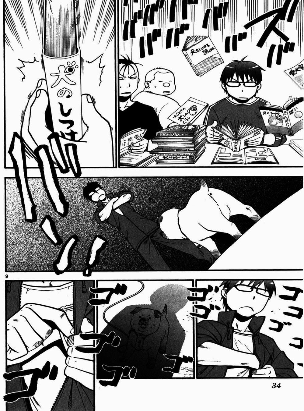 Truyện Tranh Chiếc Muỗng Bạc - Silver Spoon trang 4