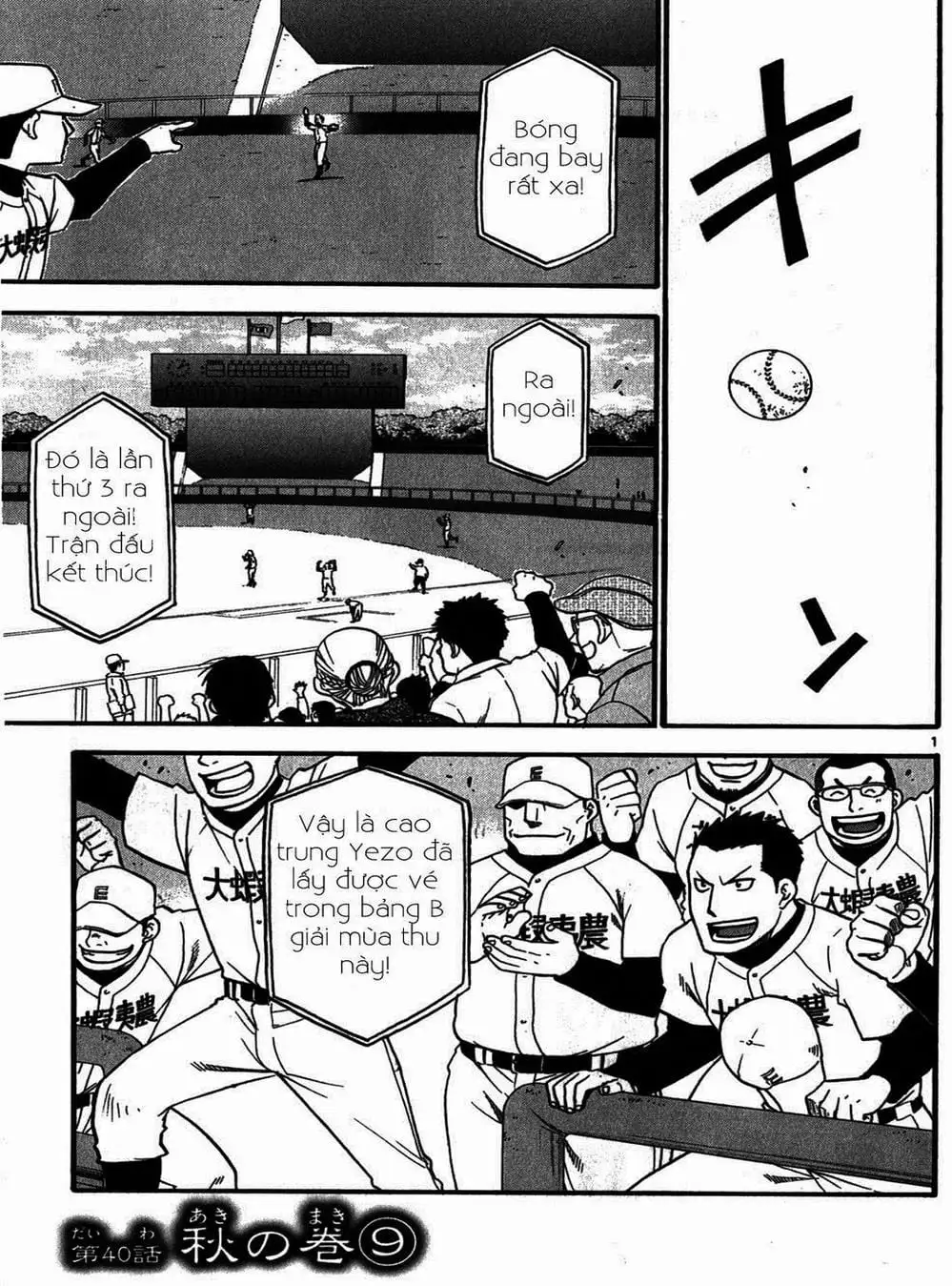 Truyện Tranh Chiếc Muỗng Bạc - Silver Spoon trang 4