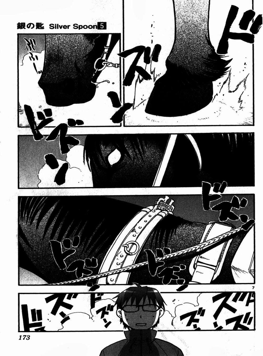 Truyện Tranh Chiếc Muỗng Bạc - Silver Spoon trang 4