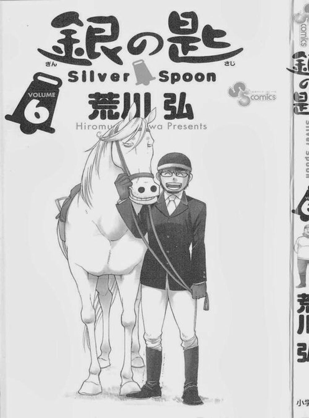 Truyện Tranh Chiếc Muỗng Bạc - Silver Spoon trang 4