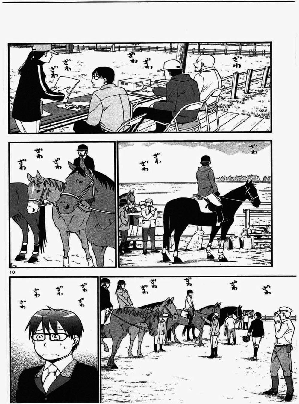 Truyện Tranh Chiếc Muỗng Bạc - Silver Spoon trang 4