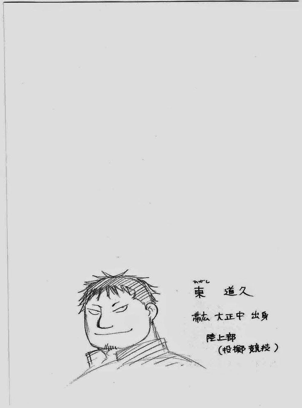 Truyện Tranh Chiếc Muỗng Bạc - Silver Spoon trang 4