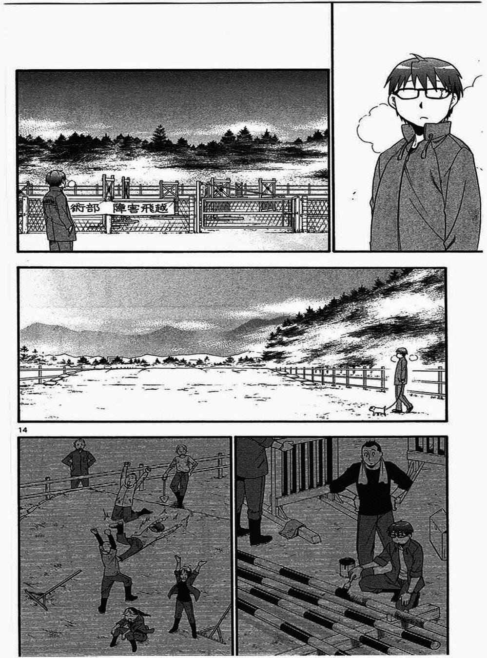 Truyện Tranh Chiếc Muỗng Bạc - Silver Spoon trang 4