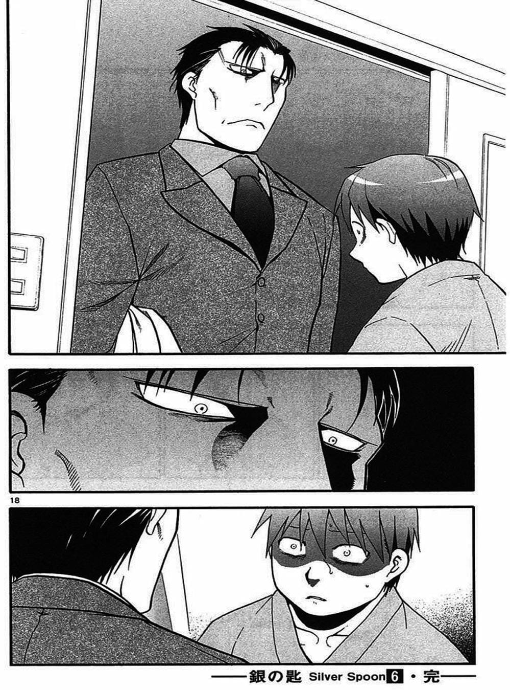 Truyện Tranh Chiếc Muỗng Bạc - Silver Spoon trang 4