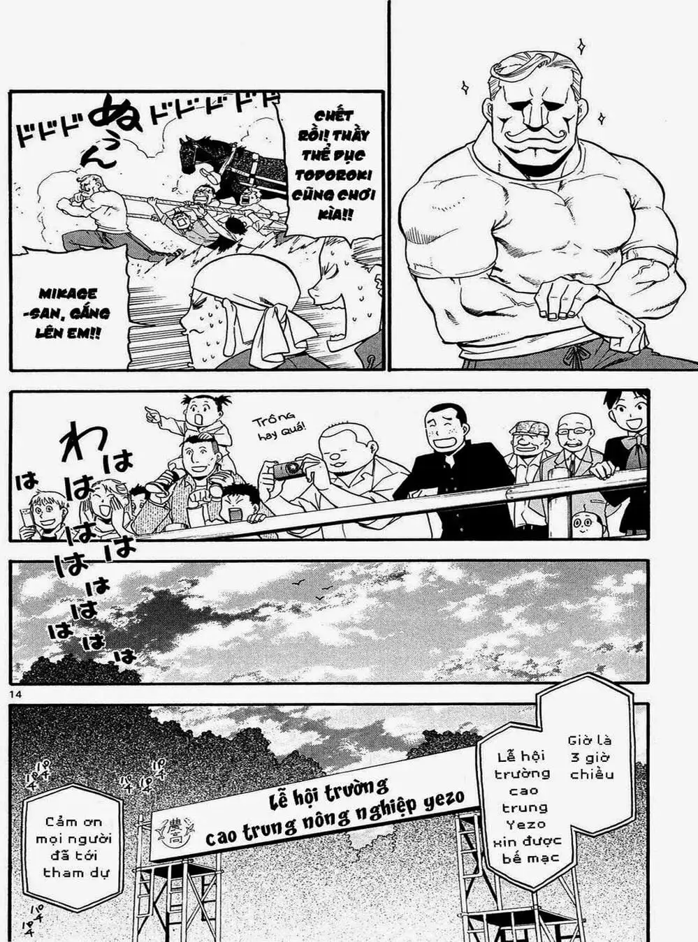 Truyện Tranh Chiếc Muỗng Bạc - Silver Spoon trang 4